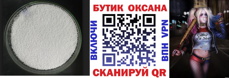 БУТИРАТ BDO  Высоковск 