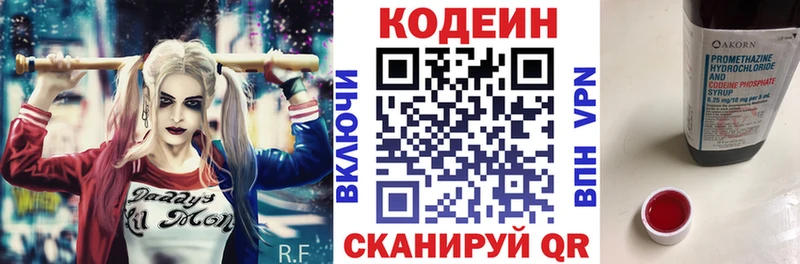 Кодеиновый сироп Lean напиток Lean (лин)  blacksprut ТОР  Высоковск 