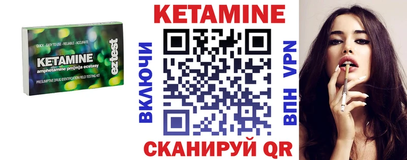 КЕТАМИН ketamine  где купить наркоту  МЕГА вход  Высоковск 