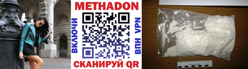 мориарти клад  Высоковск  Метадон VHQ 
