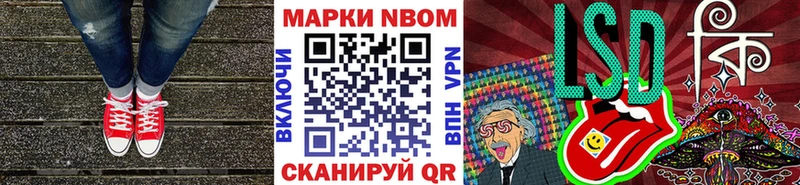 Марки NBOMe 1,8мг  Высоковск 